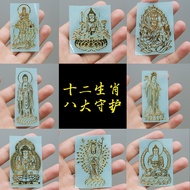 [Ready Stock] Year Zodiac Benming Buddha Mobile Phone Stickers Eight Patronus Auspicious Mobile Phon