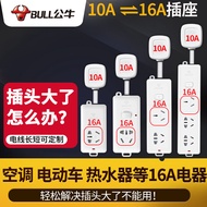 Bull 10a to 16a Air Conditioner Dedicated Socket Three-Hole Socket 16a High-Power Socket Socket Boar