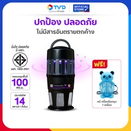 TV Direct - SMART GUARD เครื่องดักยุงไฟฟ้า  แถม หมีเครื่องช๊อตยุงไฟฟ้า