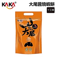 KAKA Big Tail Sauce Roasted Shrimp Cake 70g Thirteen Spice Tainan Anping Snacks [Pop Po]