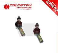 หัวคันชัก หัวลูกหมากคันชัก L-R ISUZU D-MAX07/DTF 4X4 และ 4x2ยกสูง Hilander แท้ห้างตรีเพชร เบอร์อะไหล