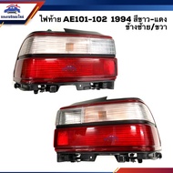 ️Tail Light (Whole Light) TOYOTA COROLLA AE101 AE102 1994 White-Red Left/Right Side