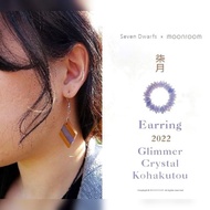 【聯名系列】Seven Dwarfs & Moonroom / 木作工藝 / 琥珀糖