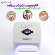 เครื่องอบเล็บเจล มีการรับประกัน มีเบาะรองมือ ไม่ทำให้มือดำ แห้งเร็ว SNRQI/T8เครื่องอบเล็บ กำลังไฟสูง