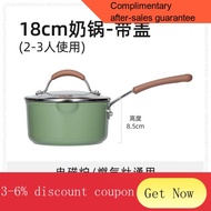 Carote Medical Stone Milk Pot Non-Stick Pan Baby Food Pot Frying Integrated Small Pot Instant Noodle Pot Household Soup