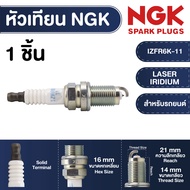 NGK หัวเทียน LASER IRIDIUM รุ่น IZFR6K-11 สำหรับ HONDA รุ่น Civic 2005-2013