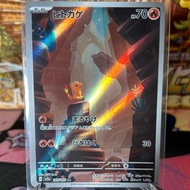 Pokemon TCG Japanese SV2a - 151 - Charmander AR - 168/165