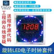 ((Parts) Rotating LED Electronic Clock Kit Light Control Temperature DS1302 C8051 Microcontroller El