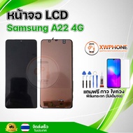 หน้าจอ LCD Samsung A22 4G ทัชสกรีน จอ+ทัช แถม กาว ฟิล์ม ไขควง จัดส่งในไทย