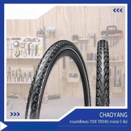 ยางนอกจักรยาน Touring Gravel เสือหมอบ เสือภูเขา ขนาด 700×38C(40C) ยางมีกันหนาม ขอบลวด รุ่น TOUR E-LI