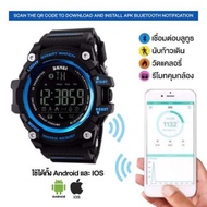 SKMEI นาฬิกาข้อมือ Smart Watch เชื่อมต่อ Bluetooth (พร้อมกล่องเซ็ท) นับก้าวเดิน วัดแคลอรี่ ได้จริง รุ่น SK-1227 (Blue)