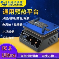 ULTRA Universal Maintenance Guy Universal Tin Planting Platform Tin Planting Glue Removing/Fitting L