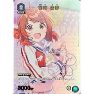 Union Arena Gakuen IdolMaster UA27BT/GIM-1-027 Ume Hanami U★
