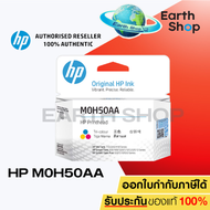 หัวพิมพ์สี HP M0H50A Tri Color สำหรับ Ink Tank 310,315,410,415,Smaet Tank 500/510/530/610,Smart Tank