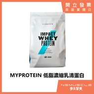 【滿額免運】MYPROTEIN 5公斤2.5公斤1公斤 原廠 高蛋白 乳清蛋白 蛋白粉