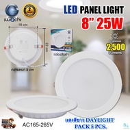 โคมไฟดาวน์ไลท์ ดาวน์ไลท์ฝังฝ้า ดาวไลท์ LED โคมไฟ LED โคมไฟเพดาน LED หลอดไฟดาวน์ไลท์ Downlight แบบกลม