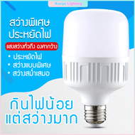 ร้าน ATlight หลอดไฟ LED HighBulb light หลอด LED ขั้ว E27หลอดไฟ E27 5W10W20W30W40W50W60W80W100W120W หลอดไฟ LED สว่างนวลตา