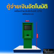 ตู้พร้อมระบบ จ่ายเงินสดอัตโนมัติ PIF ATM