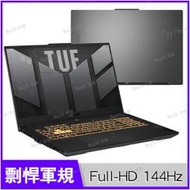 【0利率 直升1TB SSD】ASUS FA707NU Ryzen 5 RTX4050 電競筆電