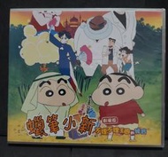 *步店(影音)*  蠟筆小新 不理不理王國的祕寶