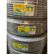[Shopee Issues Electronic Invoices On Behalf] Retail Tax Included Dashan Brand Cable 2mm2 3.5mm2 2C 
