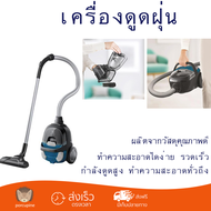 รุ่นใหม่ล่าสุด เครื่องดูดฝุ่นแบบกล่อง ELECTROLUX Z1230CB กำลังดูดสูง ทำความสะอาดทั่วถึง จัดส่งฟรีทั่