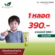 สครับเด็ก my organic kids ผลิตภัณฑ์ธรรมชาติ เพื่อลูกน้อย ผิวอ่อนแอ แพ้ง่าย ใช้ได้ตั้งแต่ 1 เดือนขึ้น
