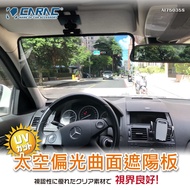 [Feemo] CARAC Space Polarized Curved Sun Visor Anti-Glare Light Baffle Anti-UV Protection Eye Preven