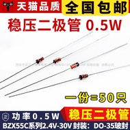 Voltage Regulator Diode 0.5 W 2.4v/3/4.7/5.1/7.5/9.1/10/24V 1/2W BZX55C12V