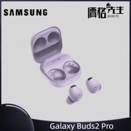 Samsung - Galaxy Buds2 Pro 無線降噪耳機 Bora紫