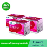 ซื้อ 2 แถม 1 MEGA Flexigen Collagen Hydrolysate เมก้า วีแคร์15ซอง 365wecare