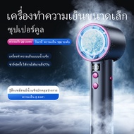 ใหม่!! Remax F32 พัดลมระบายความร้อน High-speed mini cannon 100 levels of cool breeze ลมแรง เสียงเบา