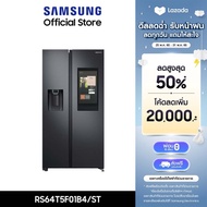 [จัดส่งฟรี] SAMSUNG ตู้เย็น side by side RS64T5F01B4/ST Family Hub, 21.8 คิว (616L)