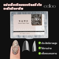 eelloo Half Nail False Nails Matte Texture Flat DIY Tips (300/320pcs)