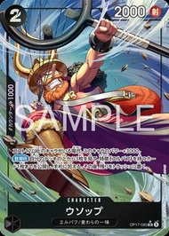 OP-17 單卡 OP17-080  烏索普 SR 異畫 One Piece OPTCG 2026 Op17 4週年 世界最強之戰士 觀塘卡牌店 門市現貨 海賊王 原箱 原盒 對戰Deck料 評分卡 