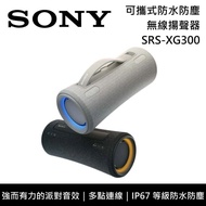 【SONY 索尼】《限時優惠》 SRS-XG300 X系列 可攜式無線揚聲器 藍芽喇叭 台灣公司貨