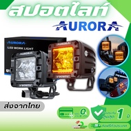Genuine Aurora Spotlight 1 Lighting With Built-In Daylight IP68 Waterproof Standard With Installatio