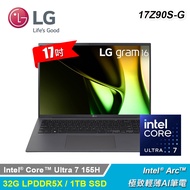 【LG 樂金】17Z90S-G.AD79C2 17吋 U7 極致輕薄AI筆電｜沉靜灰