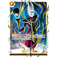 Rewinding Time (Anniversary Pack 02 / Parallel) {DB-FB02-137-02}