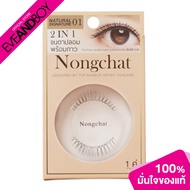 BOHKTOH - False eyelashes 2 In 1 Nongchat