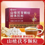 Hawthorn Poria Granules Solid Drink Individually Packaged Poria Coix Seed Hawthorn