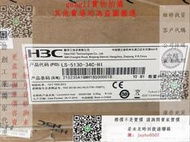 緯創獨家代理-H3C全新 S5130-34C-HI 三層核心交換機