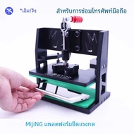 MIJING BY-20 Universal Repair Fixing FIXTURE แพลตฟอร์มเหมาะสําหรับโทรศัพท์มือถือหน้าจอ LCD ซ่อม Fixi