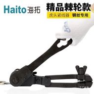 Wire Pulling Tool Iron Wire Military Style Tiger Head Greenhouse Tightening Tool Wire Grape Trellis 