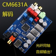 CM6631A Digital Interface USB to I2S/SPDIF Coaxial Decoding Board 32/24Bit 192K Sound Card DAC