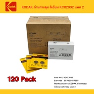 ถ่านกระดุม (แท้พร้อมส่ง) KODAK ถ่านกระดุม ลิเธียม KCR2016 แพค 2 จำนวน 120 แพค นาฬิกา กุญแจรถยนต์ เคร