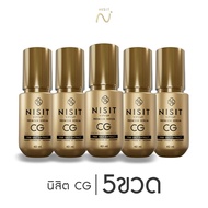 [นิสิตซีจี] NISIT CG เซรั่มของคนไม่ยอมแก่ สกินแคร์สิทธิบัตรเดียวของนิสิต บำรุงลึกทุกชั้นผิว ปริมาณ 4