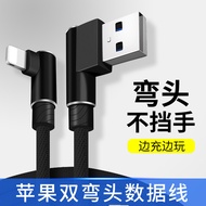 Double Elbow Data Cable Suitable for iPhone Charger Cable 7/8plus Fast Charge 3m Extended ipad Game 