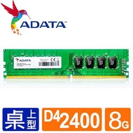 ADATA 8GB DDR4 2400 Desktop Memory RAM