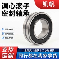 Adjustable Roller Sealed Bearing BS2-2214 BS2-2215 BS2-2216 BS2-2217 BS2-2218